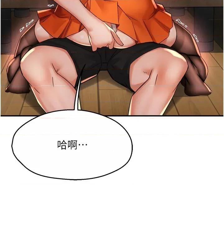 痒乐多阿姨 痒乐多阿姨第59话 性致高昂的推销手法 第37页