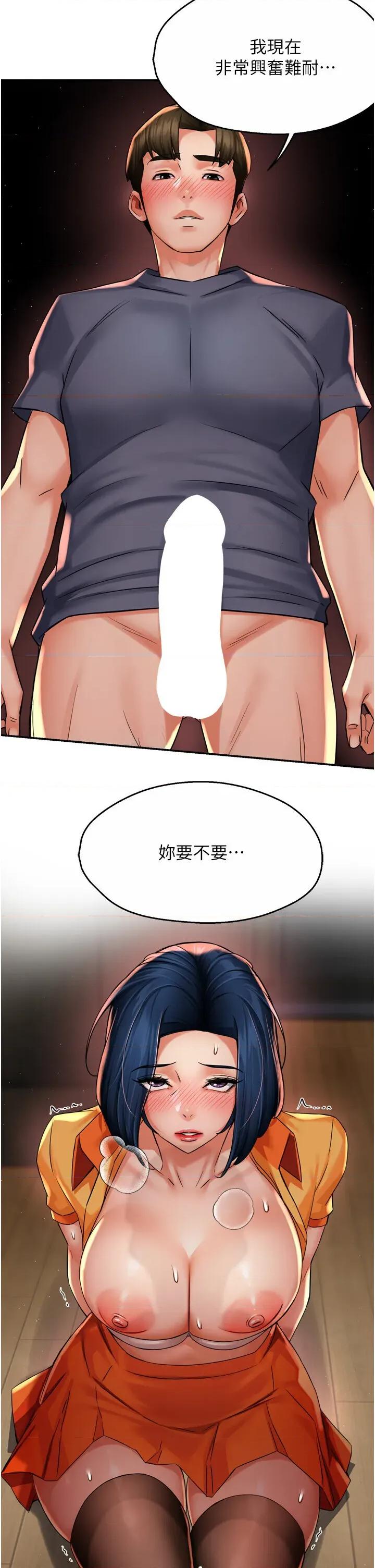 痒乐多阿姨 痒乐多阿姨第59话 性致高昂的推销手法 第39页