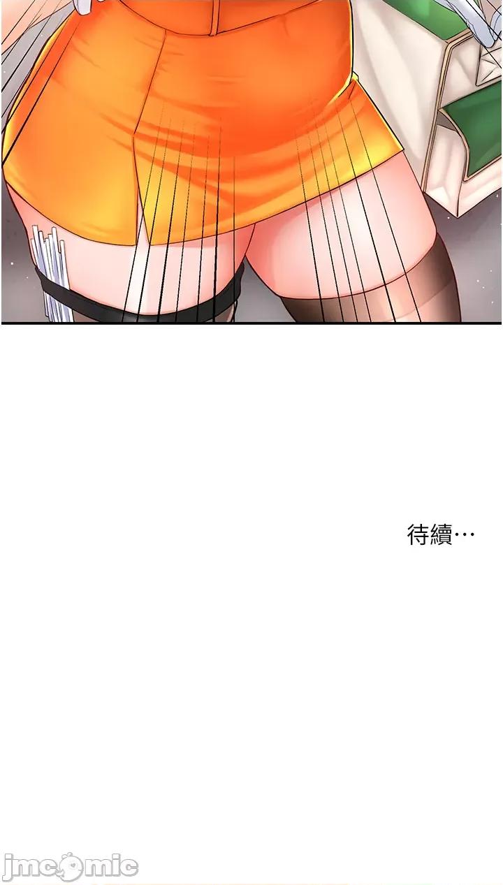 痒乐多阿姨 痒乐多阿姨 第73页