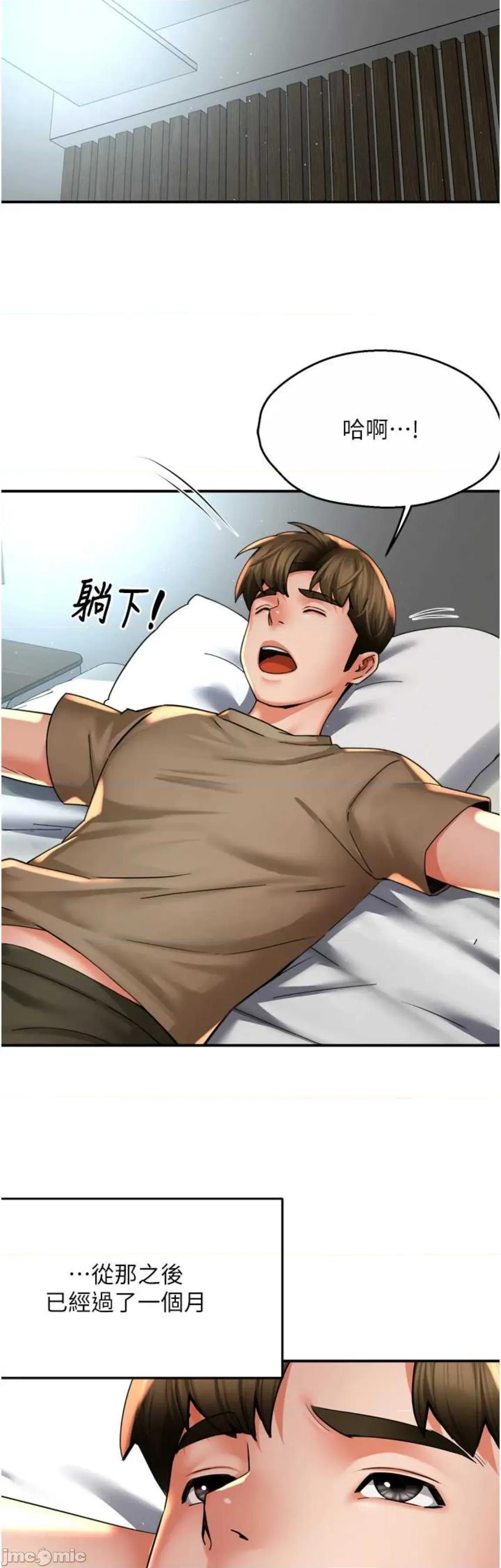 痒乐多阿姨 养乐多阿姨71 第4页