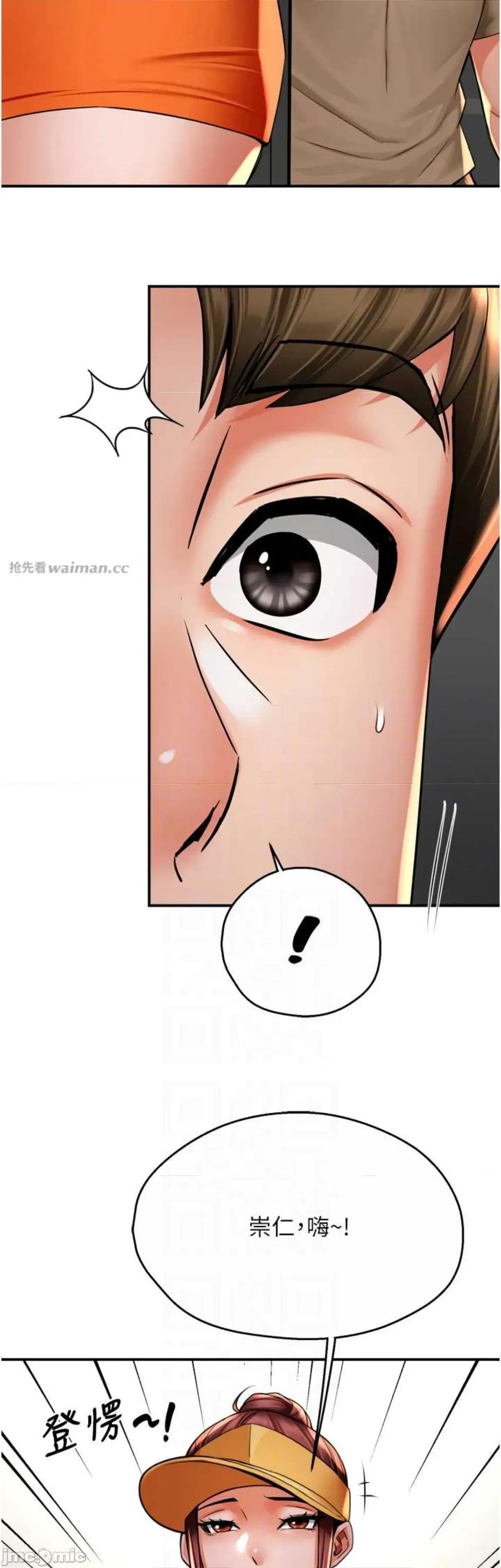 痒乐多阿姨 养乐多阿姨71 第10页