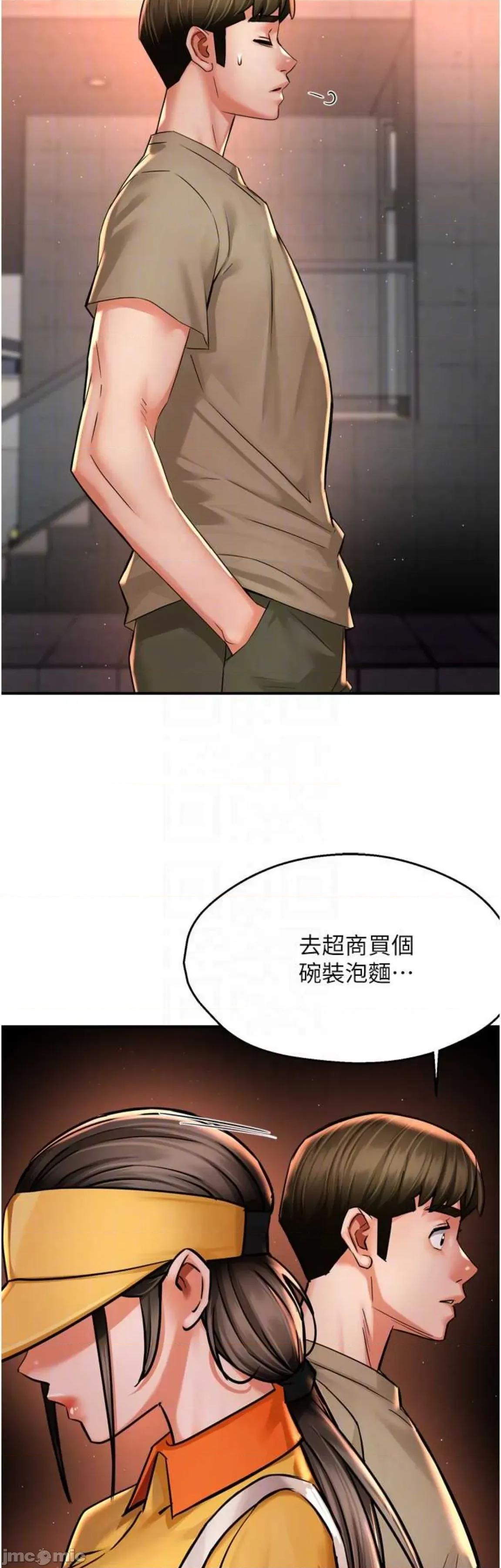 痒乐多阿姨 养乐多阿姨71 第32页