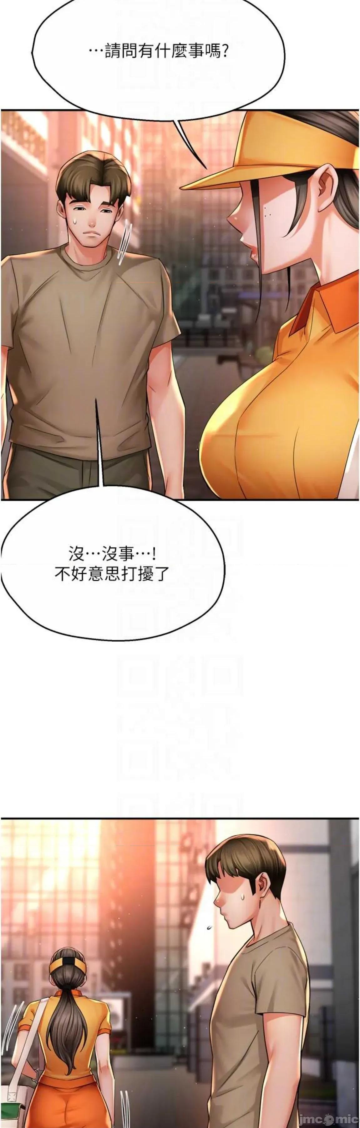 痒乐多阿姨 养乐多阿姨71 第36页