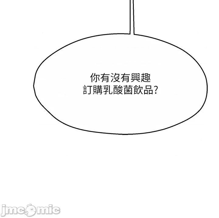 痒乐多阿姨 痒乐多阿姨 第64页