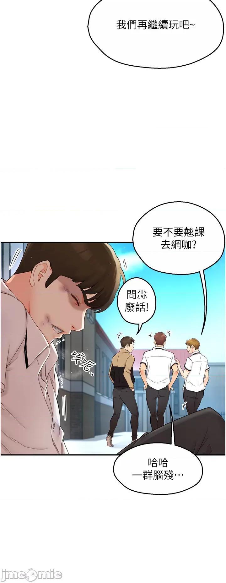 痒乐多阿姨 痒乐多阿姨 第8页