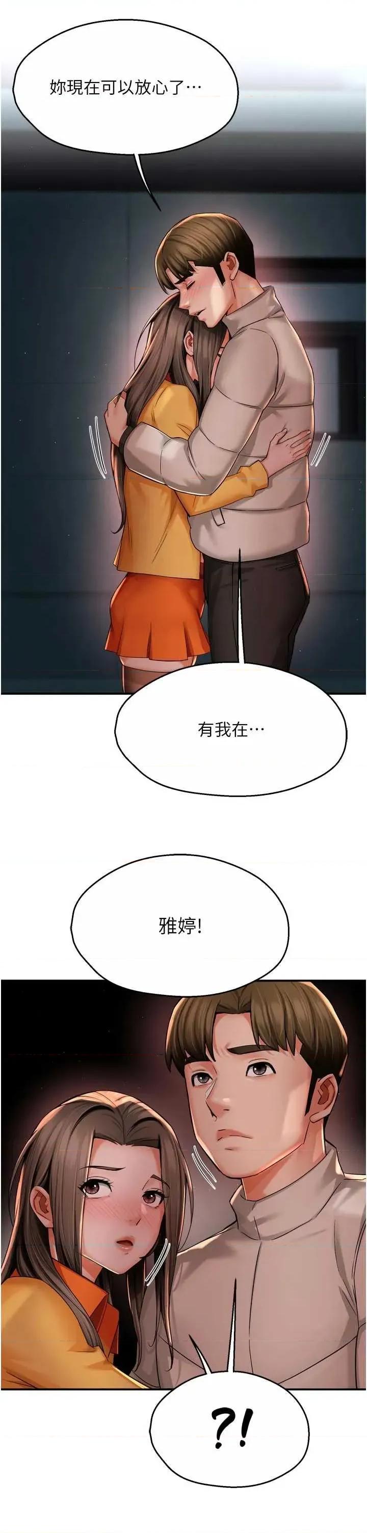 痒乐多阿姨 痒乐多阿姨第95话 屋顶谈判 第19页