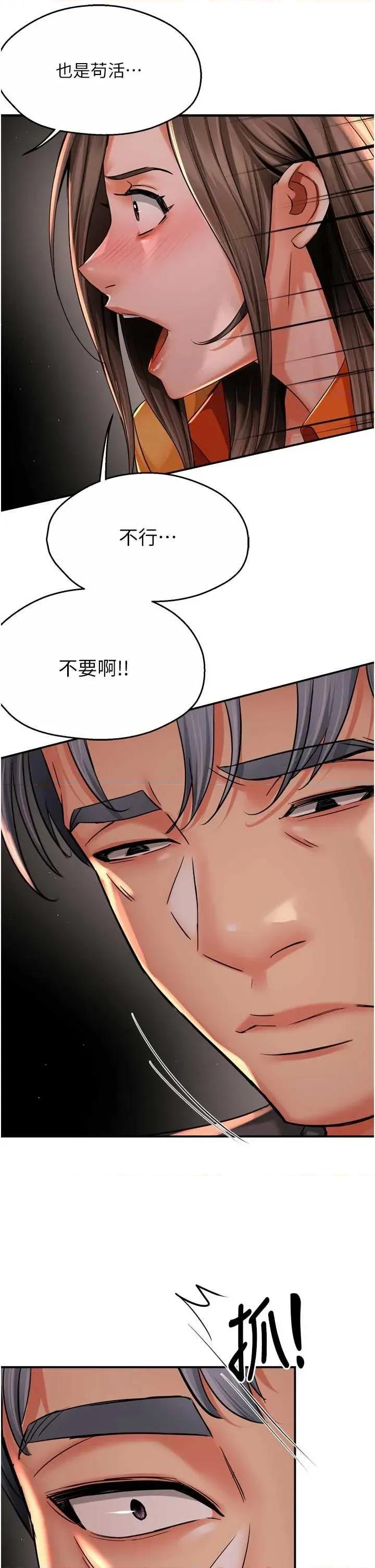痒乐多阿姨 痒乐多阿姨第95话 屋顶谈判 第23页