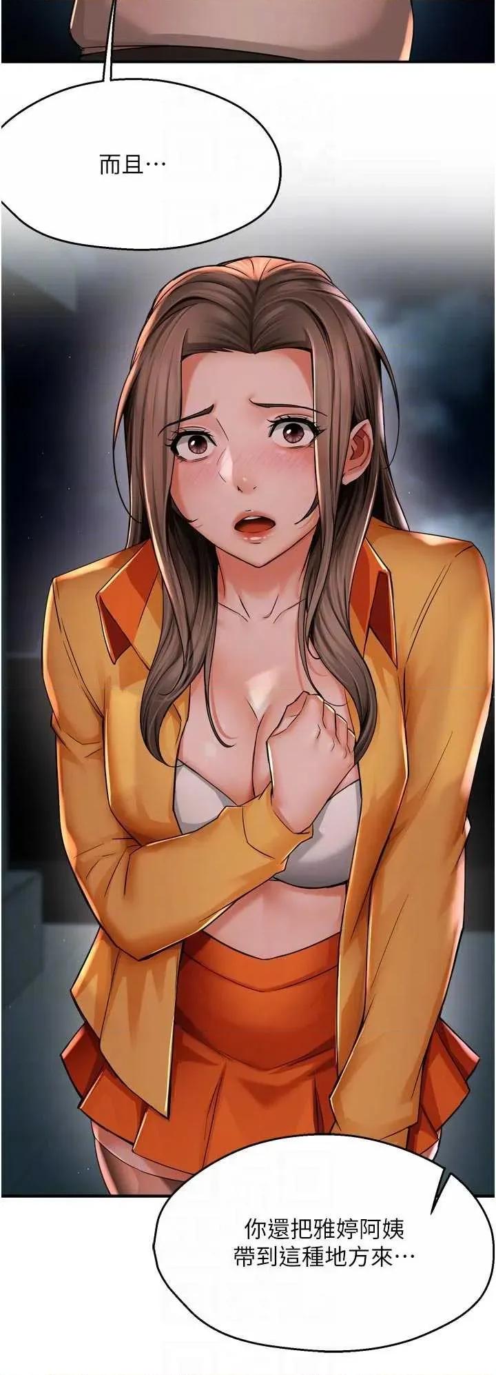 痒乐多阿姨 痒乐多阿姨第95话 屋顶谈判 第26页