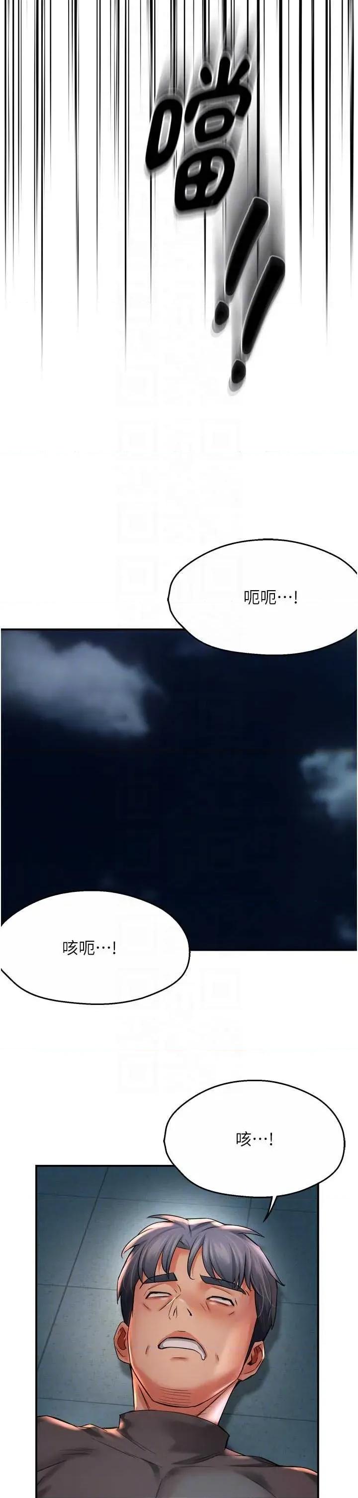 痒乐多阿姨 痒乐多阿姨第95话 屋顶谈判 第30页