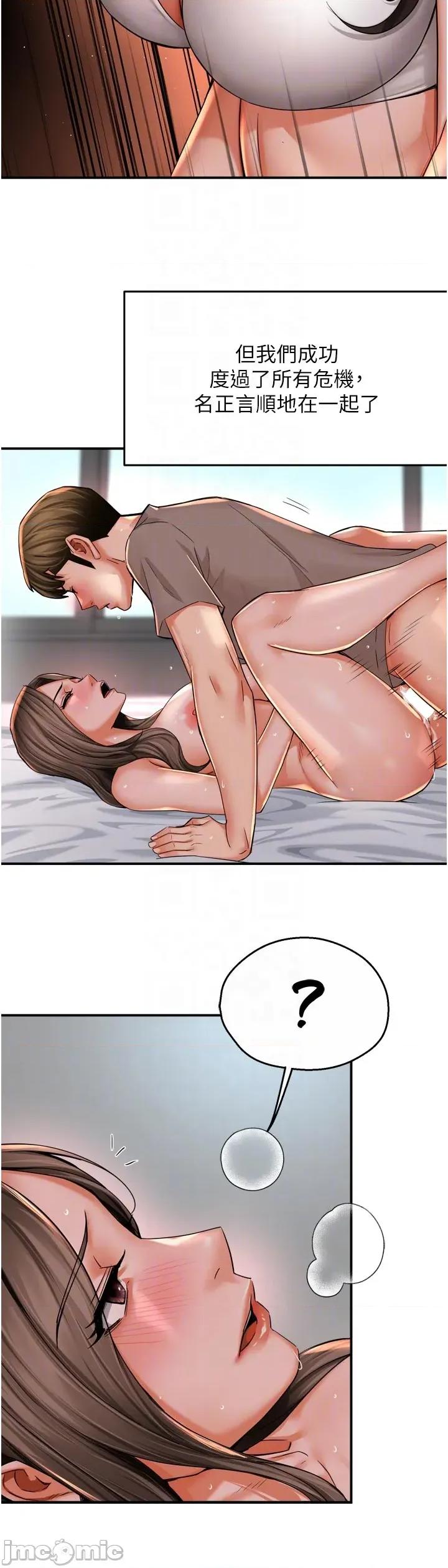 痒乐多阿姨 痒乐多阿姨_-_第96话_最终话_失而复得的幸福_-_bakamh巴卡漫画 第14页