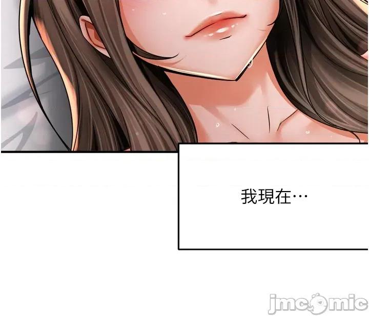 痒乐多阿姨 痒乐多阿姨_-_第96话_最终话_失而复得的幸福_-_bakamh巴卡漫画 第16页