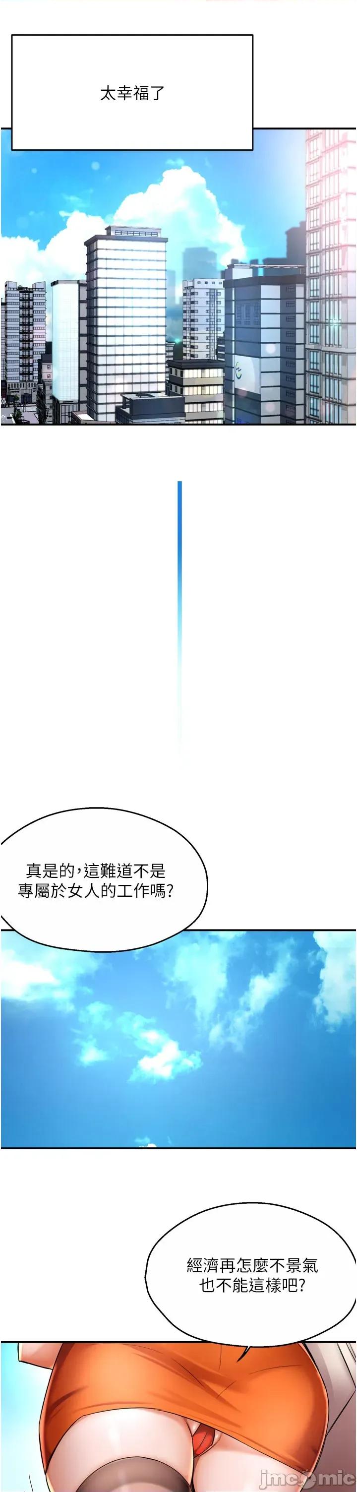 痒乐多阿姨 痒乐多阿姨_-_第96话_最终话_失而复得的幸福_-_bakamh巴卡漫画 第17页