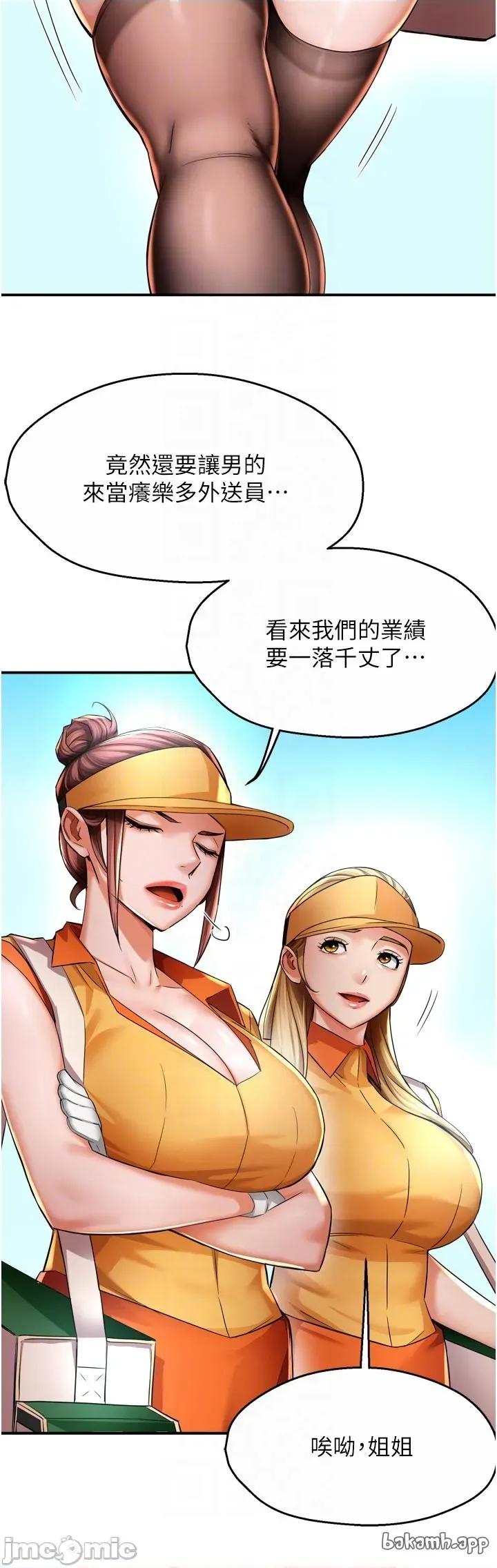 痒乐多阿姨 痒乐多阿姨_-_第96话_最终话_失而复得的幸福_-_bakamh巴卡漫画 第18页