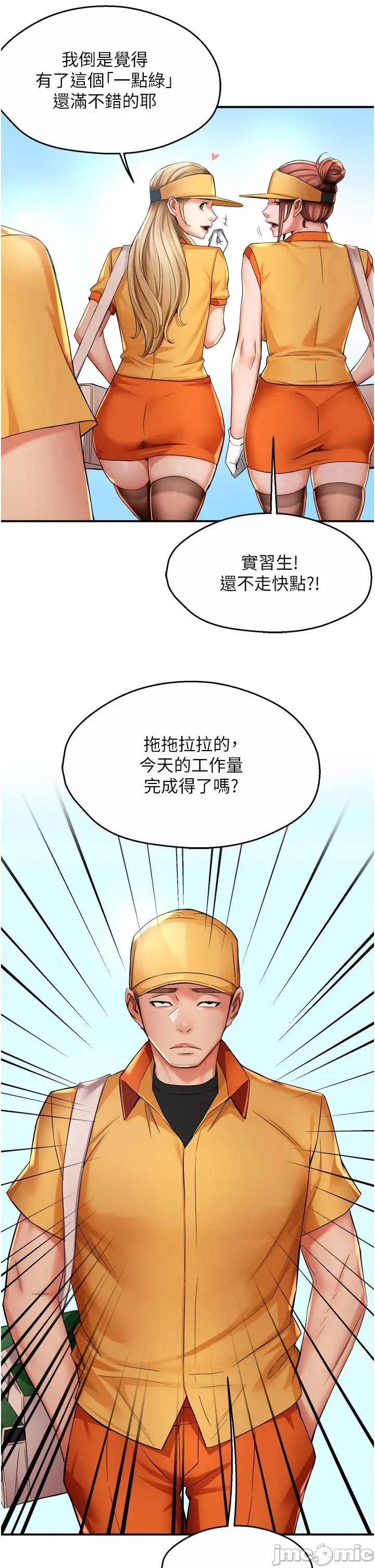 痒乐多阿姨 痒乐多阿姨_-_第96话_最终话_失而复得的幸福_-_bakamh巴卡漫画 第19页