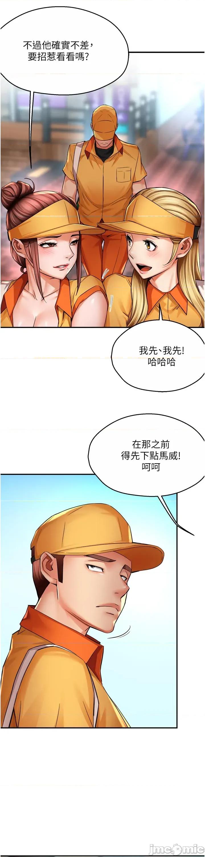 痒乐多阿姨 痒乐多阿姨_-_第96话_最终话_失而复得的幸福_-_bakamh巴卡漫画 第21页