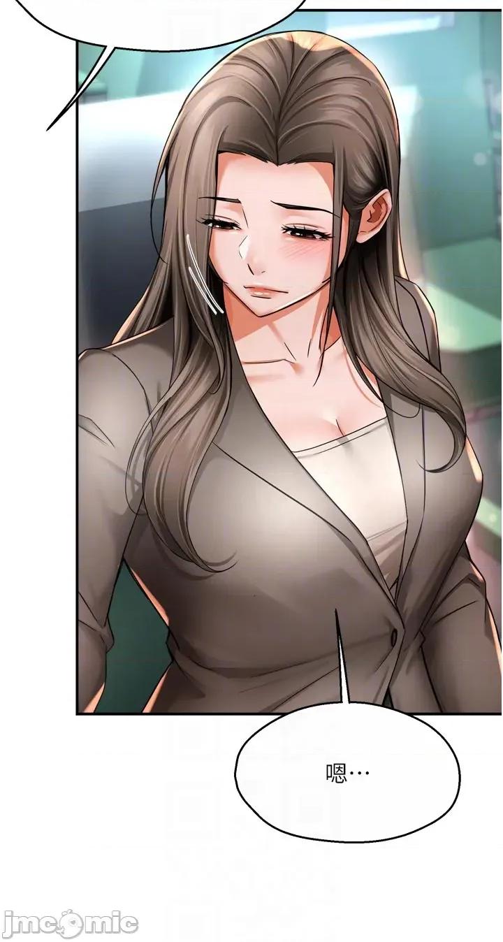 痒乐多阿姨 痒乐多阿姨_-_第96话_最终话_失而复得的幸福_-_bakamh巴卡漫画 第29页