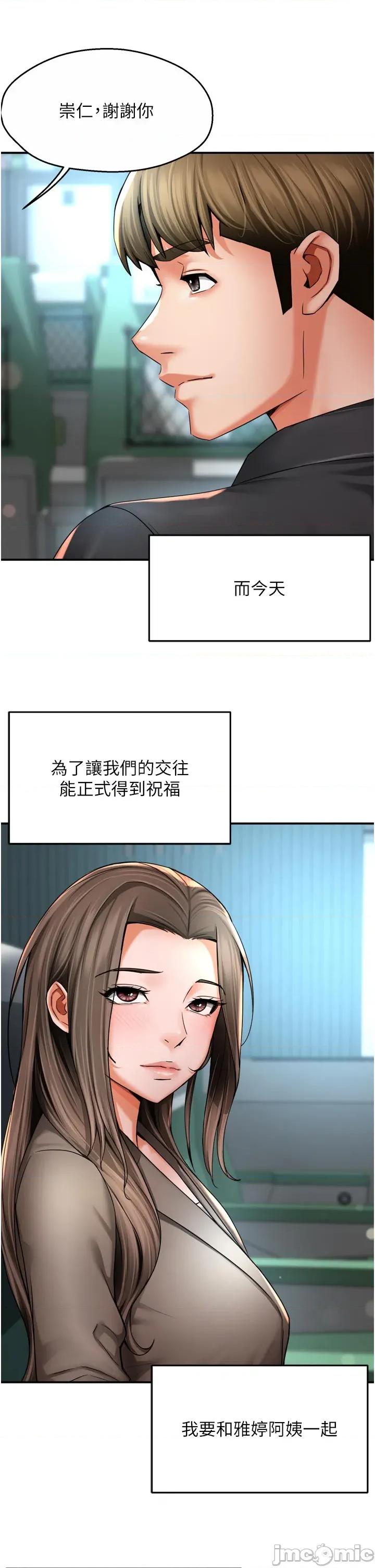 痒乐多阿姨 痒乐多阿姨_-_第96话_最终话_失而复得的幸福_-_bakamh巴卡漫画 第30页