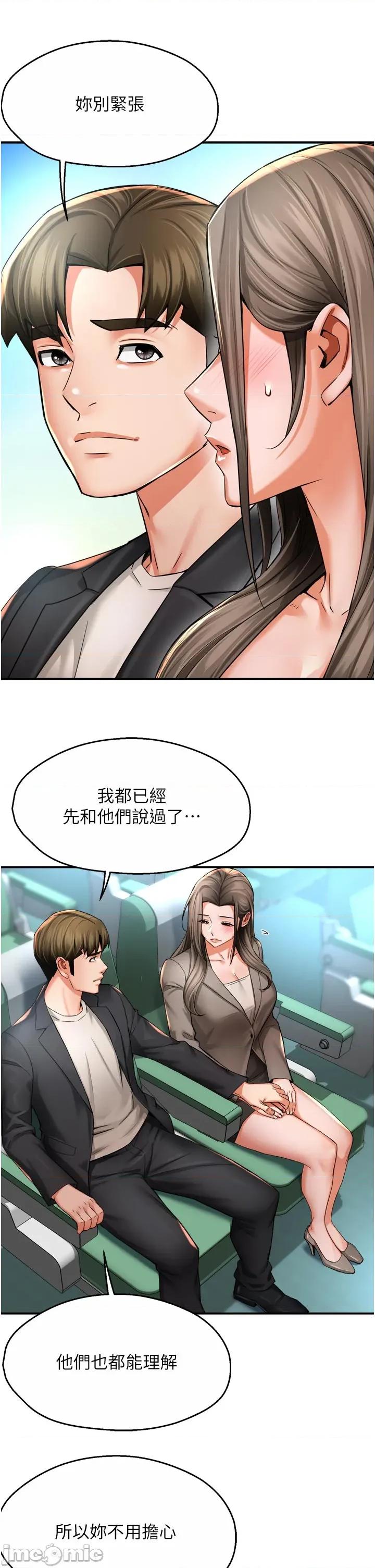 痒乐多阿姨 痒乐多阿姨_-_第96话_最终话_失而复得的幸福_-_bakamh巴卡漫画 第31页