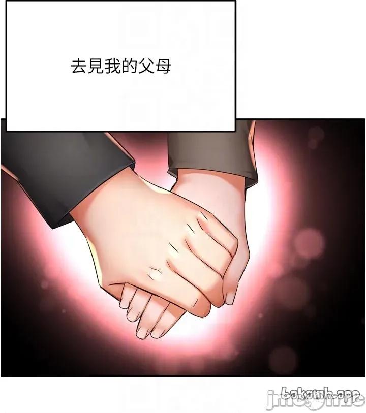 痒乐多阿姨 痒乐多阿姨_-_第96话_最终话_失而复得的幸福_-_bakamh巴卡漫画 第32页