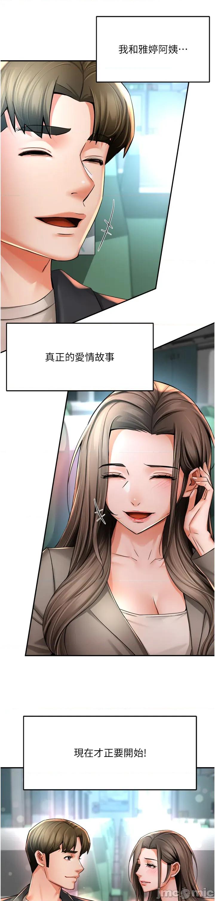 痒乐多阿姨 痒乐多阿姨_-_第96话_最终话_失而复得的幸福_-_bakamh巴卡漫画 第34页