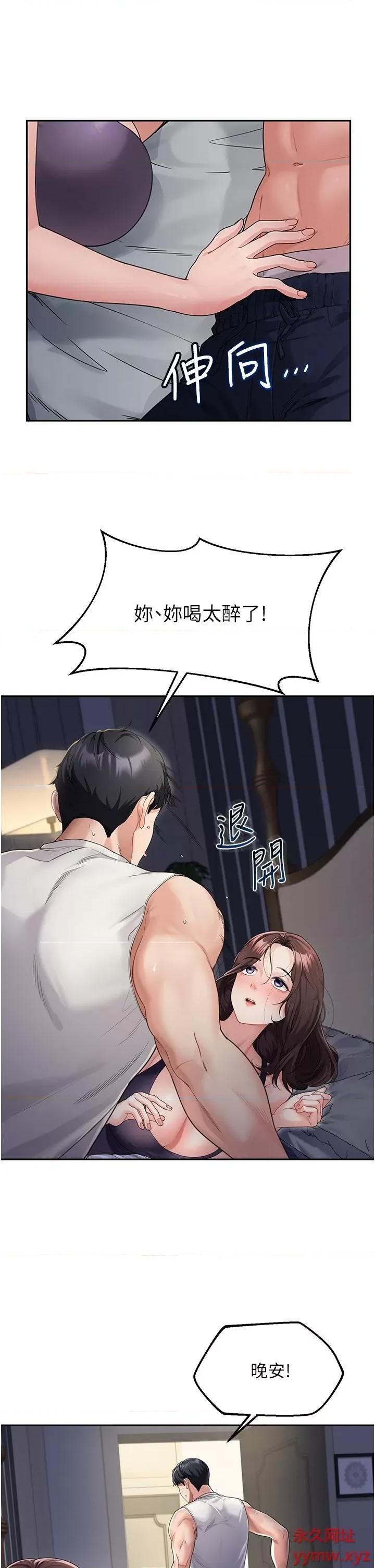 童颜继母 童颜继母-第2话  我们可以一起「做」 第4页