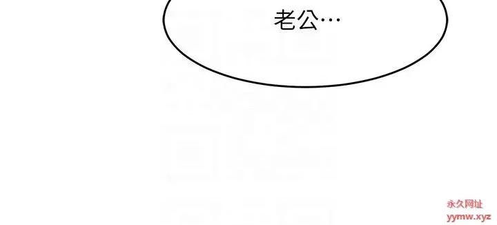 童颜继母 童颜继母-第2话  我们可以一起「做」 第6页