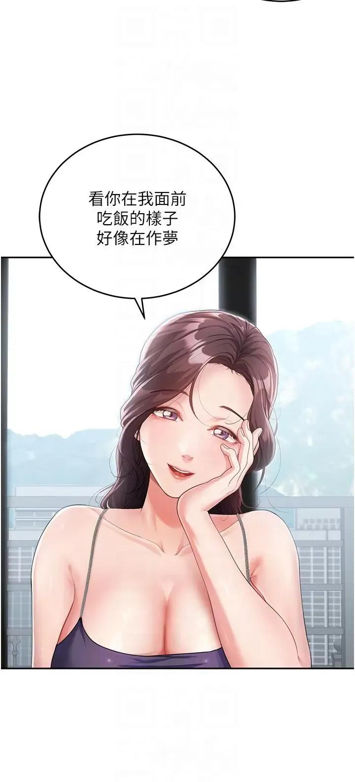 童颜继母 童颜继母-第2话  我们可以一起「做」 第14页