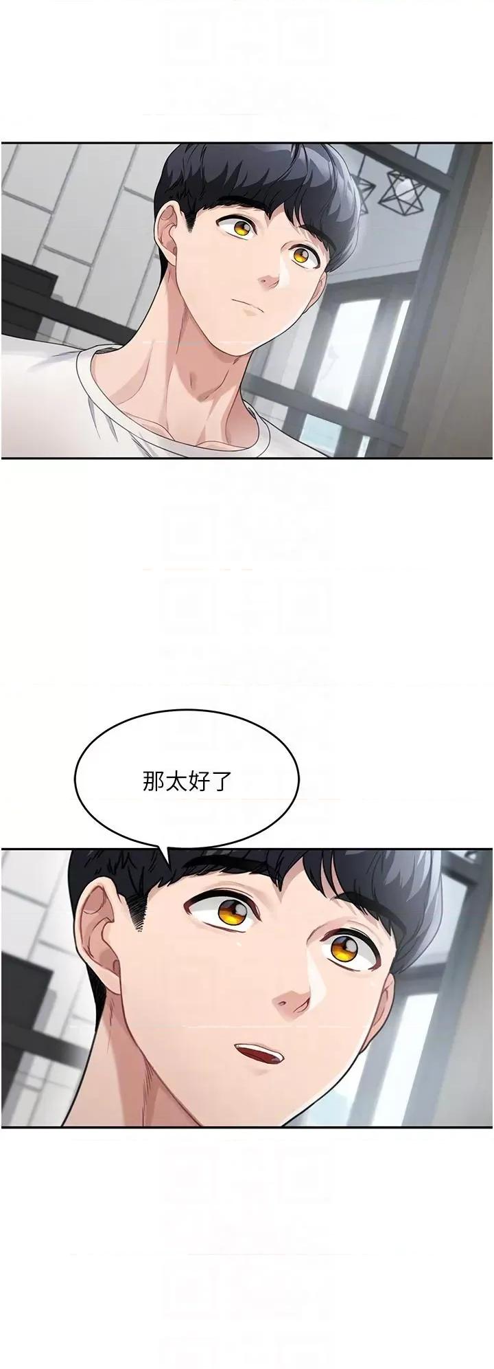 童颜继母 童颜继母-第2话  我们可以一起「做」 第18页