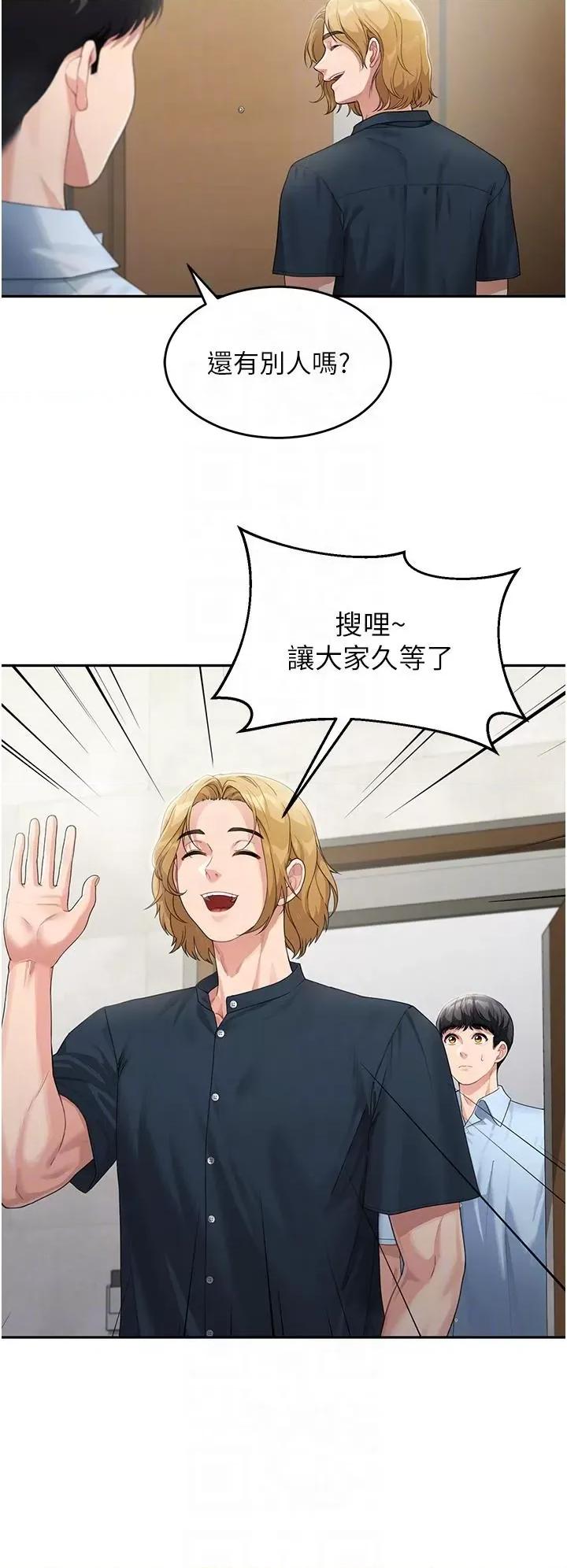 童颜继母 童颜继母-第2话  我们可以一起「做」 第22页