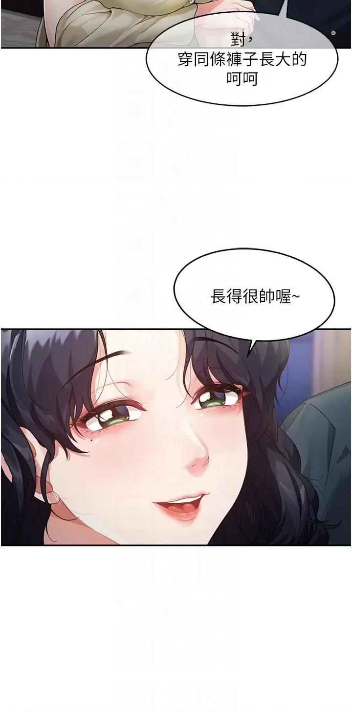 童颜继母 童颜继母-第2话  我们可以一起「做」 第24页