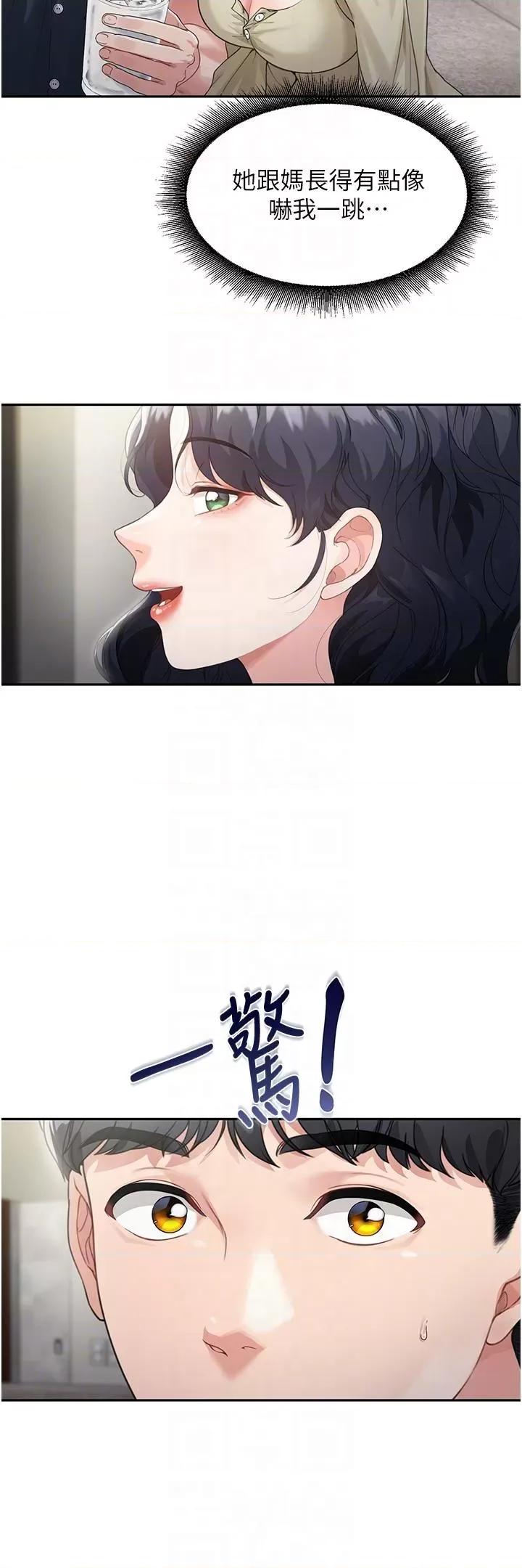 童颜继母 童颜继母-第2话  我们可以一起「做」 第28页