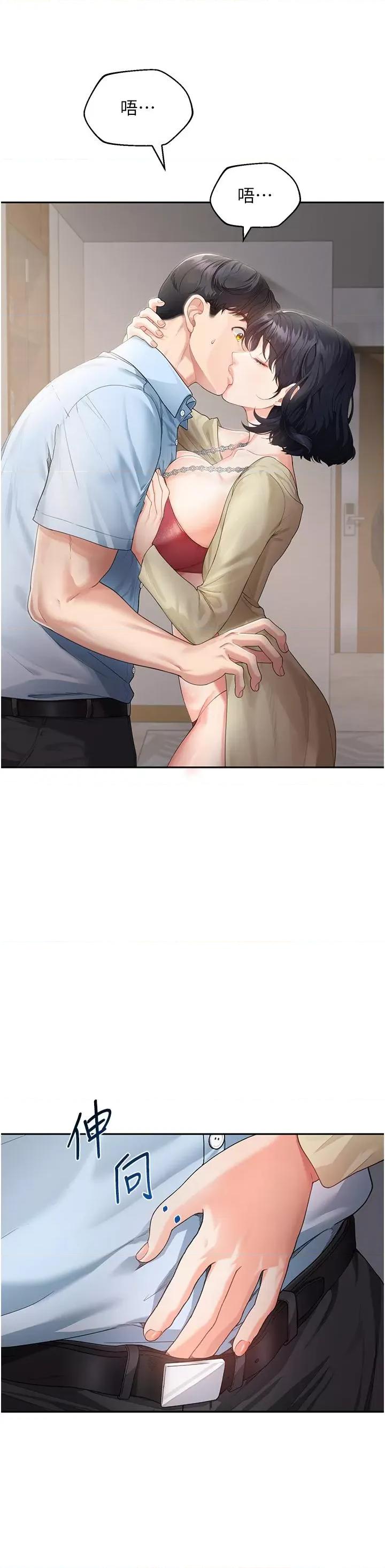童颜继母 童颜继母-第3话  和我做爱会更爽 第3页
