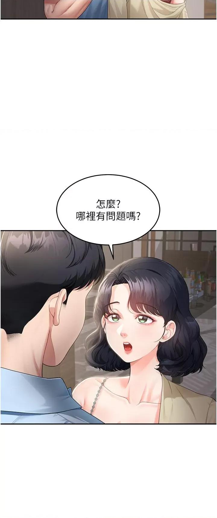童颜继母 童颜继母-第3话  和我做爱会更爽 第5页