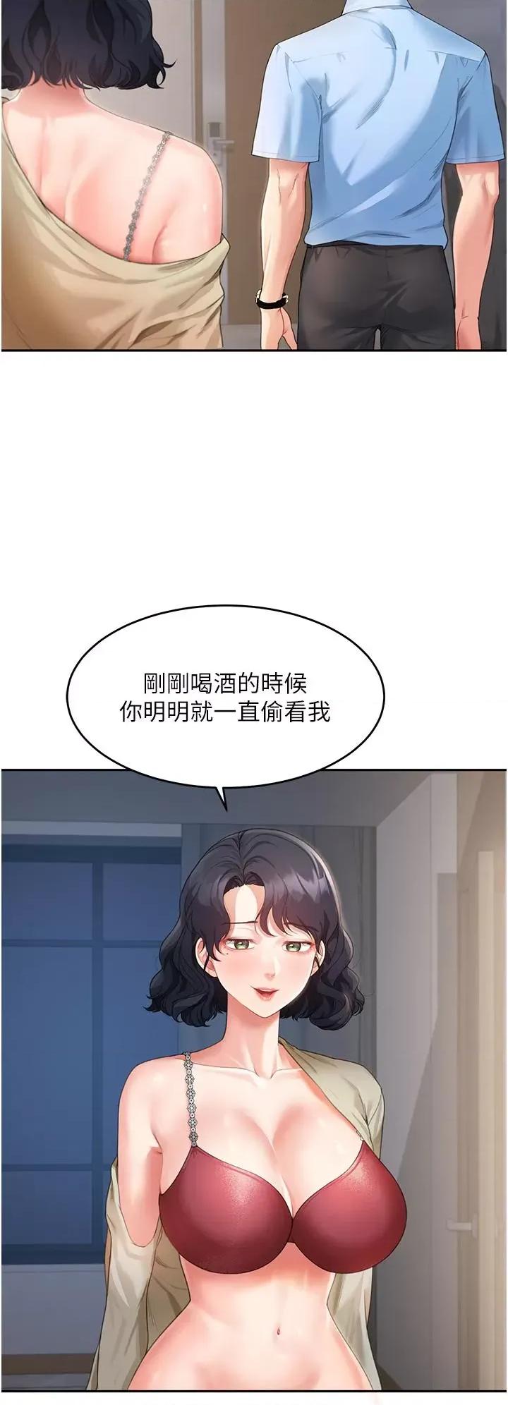童颜继母 童颜继母-第3话  和我做爱会更爽 第9页