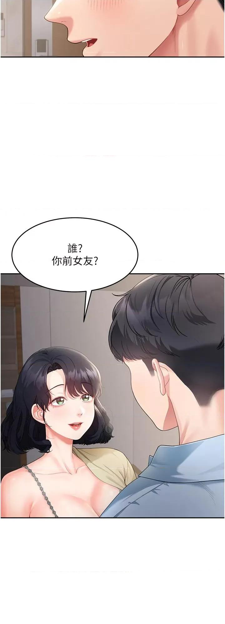 童颜继母 童颜继母-第3话  和我做爱会更爽 第11页