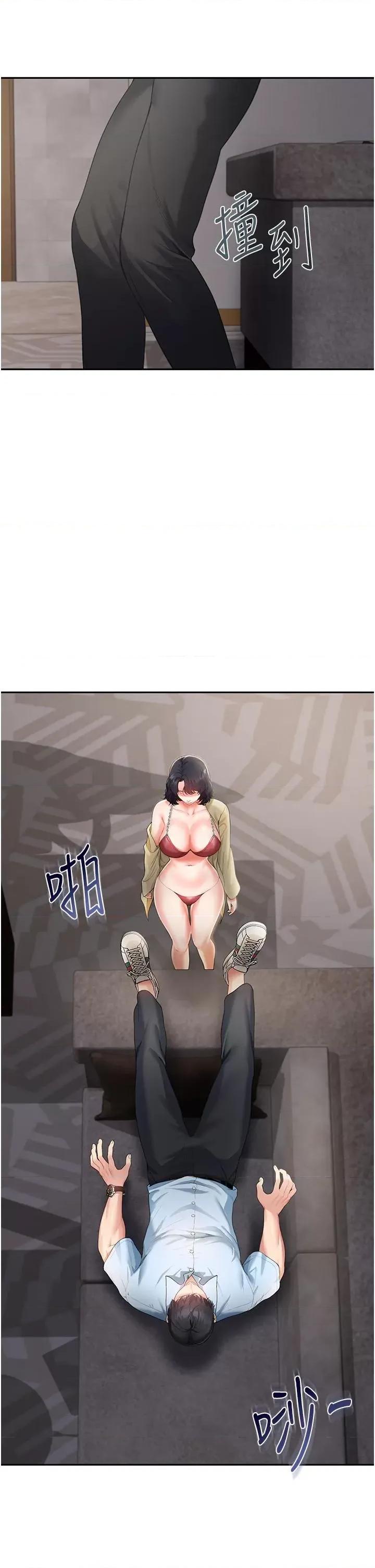 童颜继母 童颜继母-第3话  和我做爱会更爽 第13页
