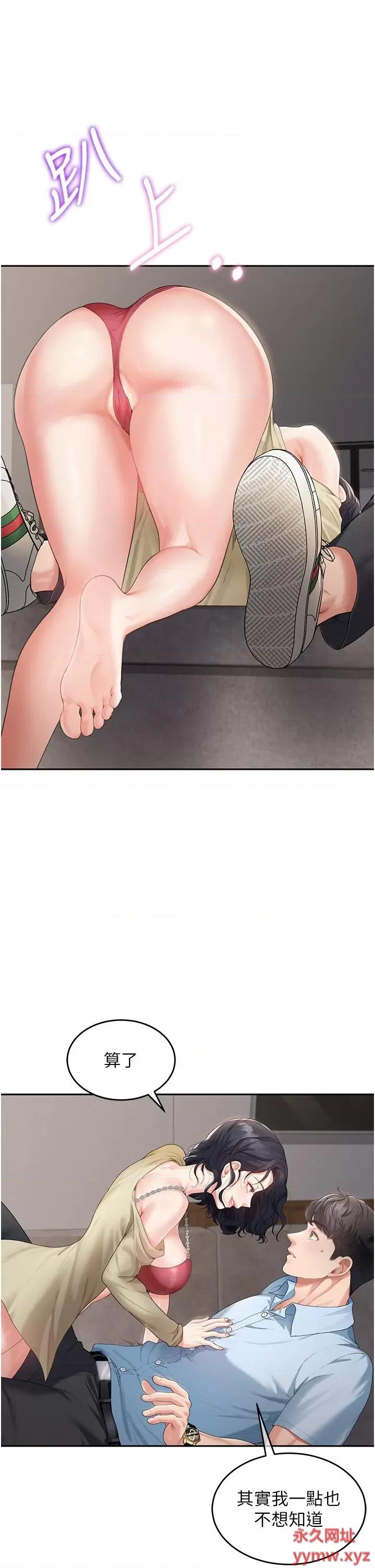 童颜继母 童颜继母-第3话  和我做爱会更爽 第15页