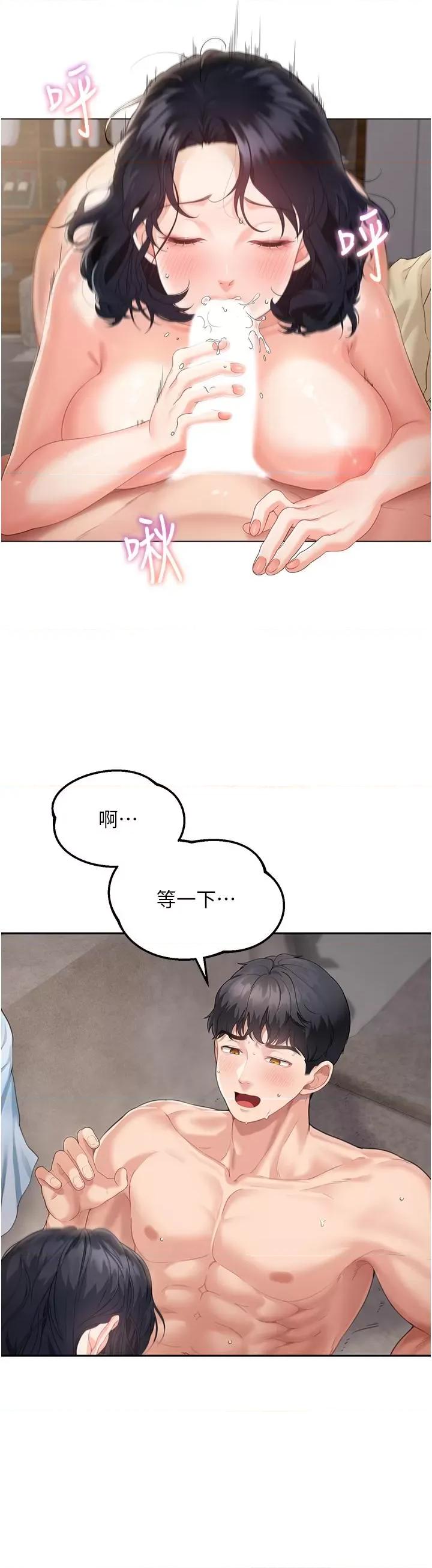 童颜继母 童颜继母-第3话  和我做爱会更爽 第23页