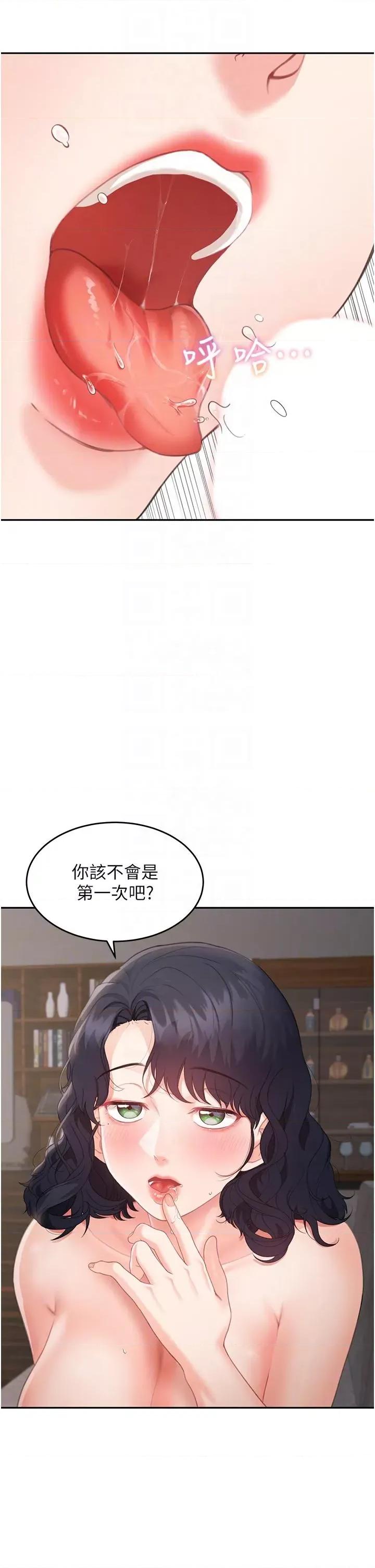 童颜继母 童颜继母-第3话  和我做爱会更爽 第24页