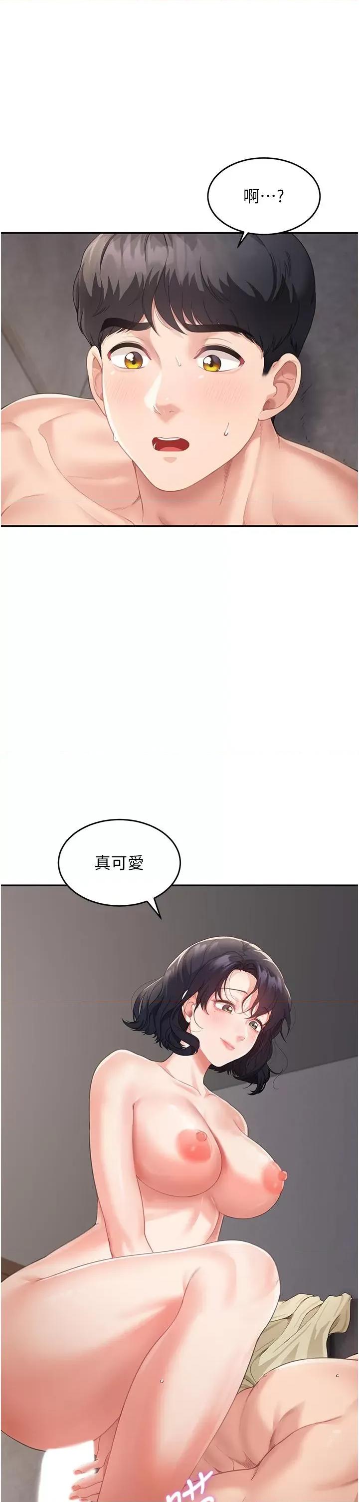 童颜继母 童颜继母-第3话  和我做爱会更爽 第25页