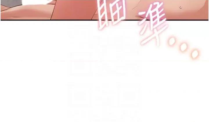 童颜继母 童颜继母-第3话  和我做爱会更爽 第26页