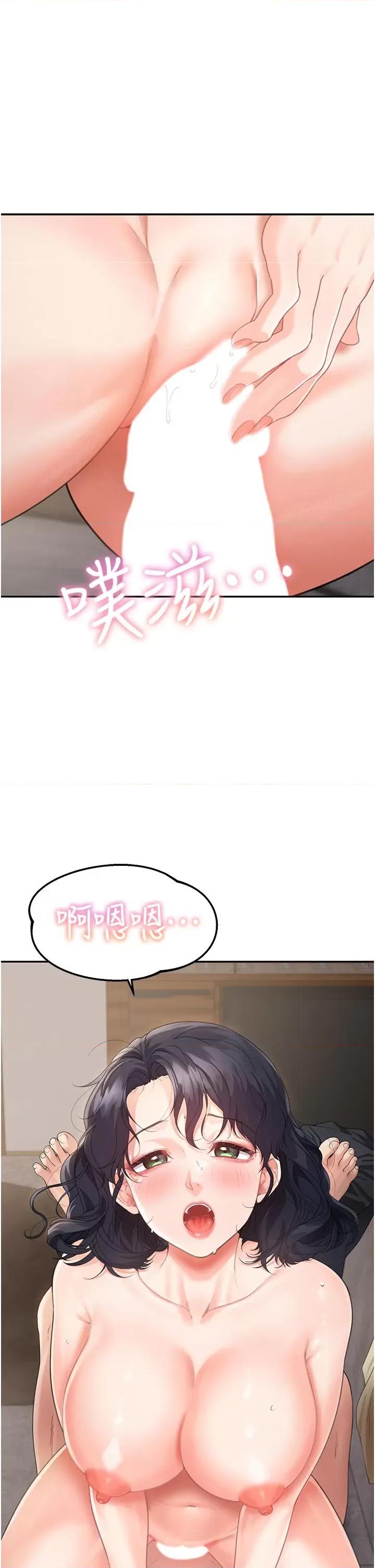 童颜继母 童颜继母-第3话  和我做爱会更爽 第27页