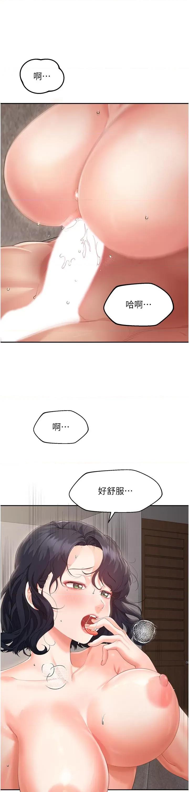 童颜继母 童颜继母-第3话  和我做爱会更爽 第29页