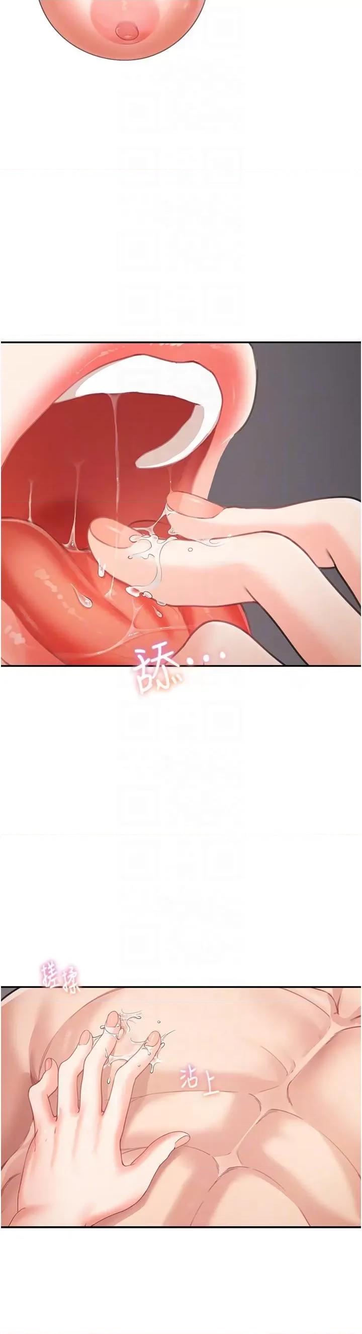 童颜继母 童颜继母-第3话  和我做爱会更爽 第30页