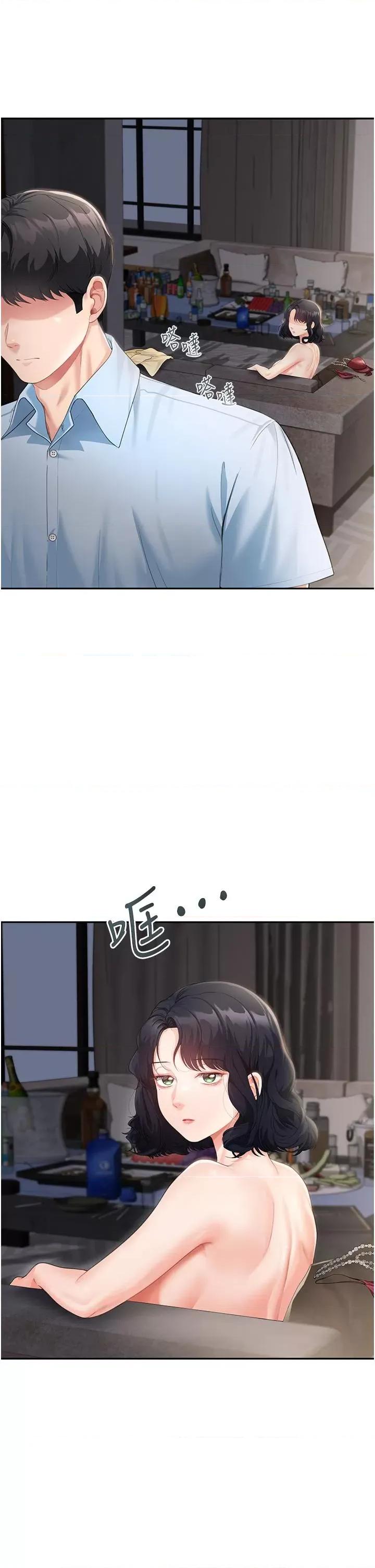 童颜继母 童颜继母-第3话  和我做爱会更爽 第36页