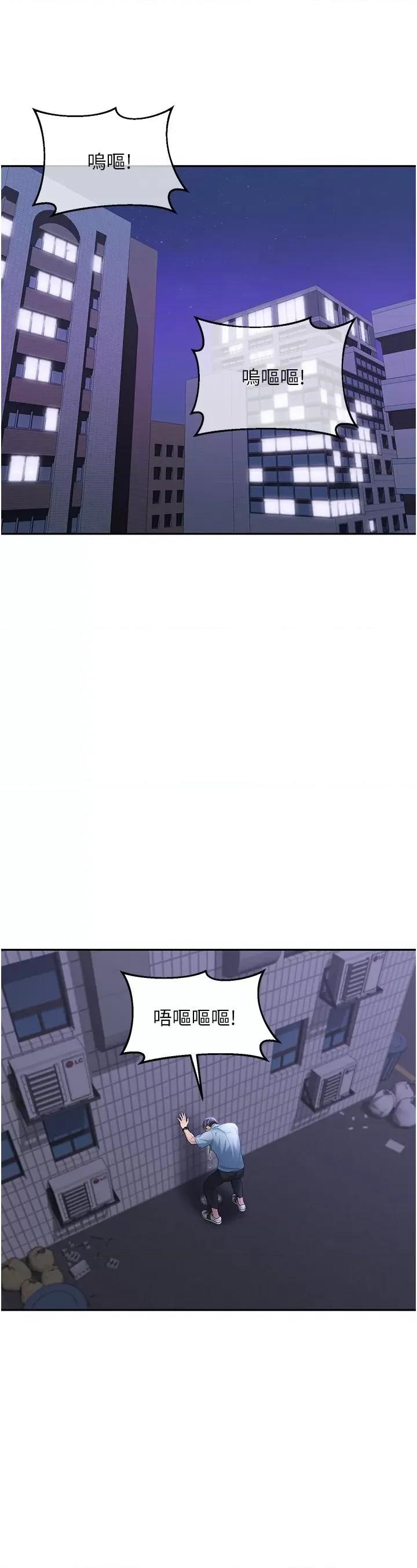 童颜继母 童颜继母-第3话  和我做爱会更爽 第37页