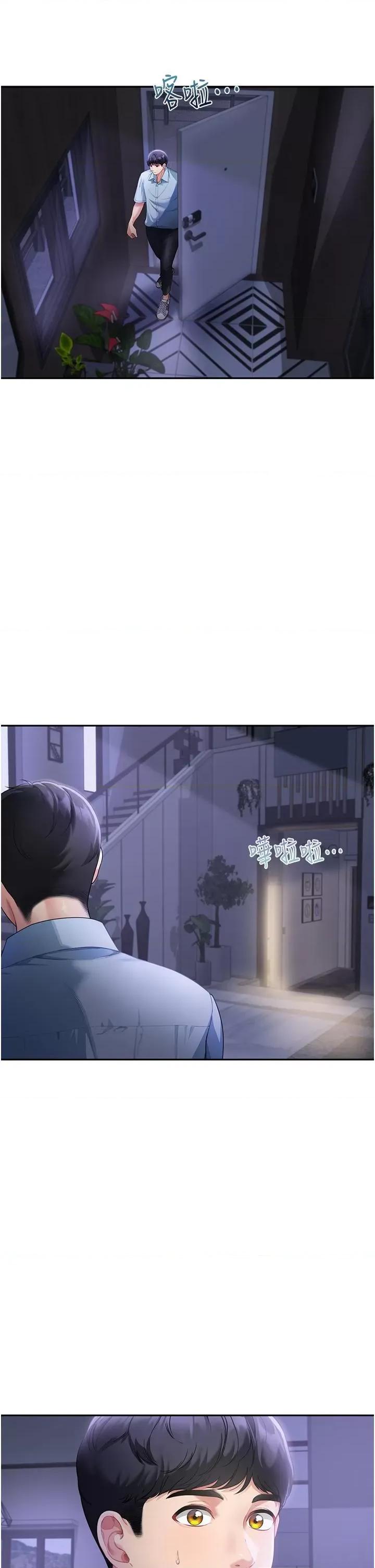 童颜继母 童颜继母-第3话  和我做爱会更爽 第40页