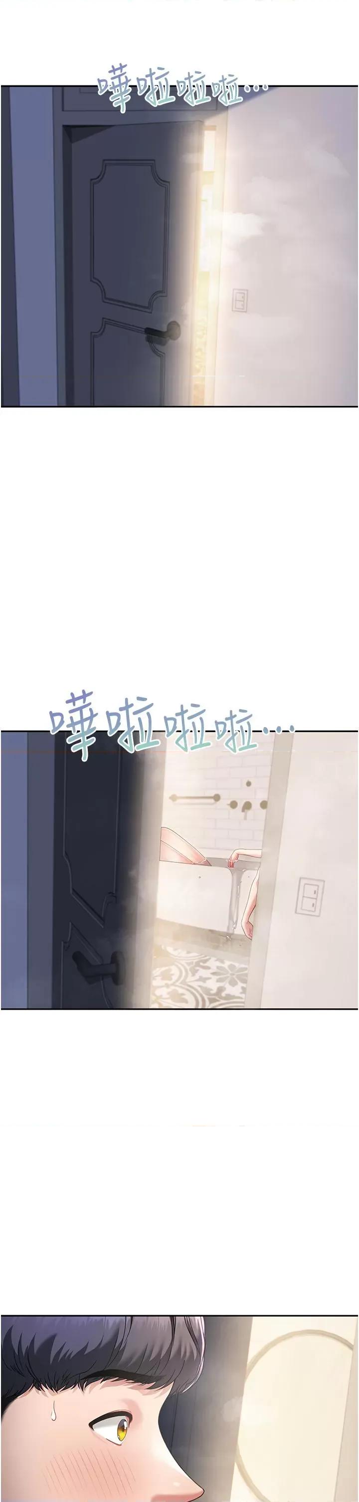 童颜继母 童颜继母-第3话  和我做爱会更爽 第43页