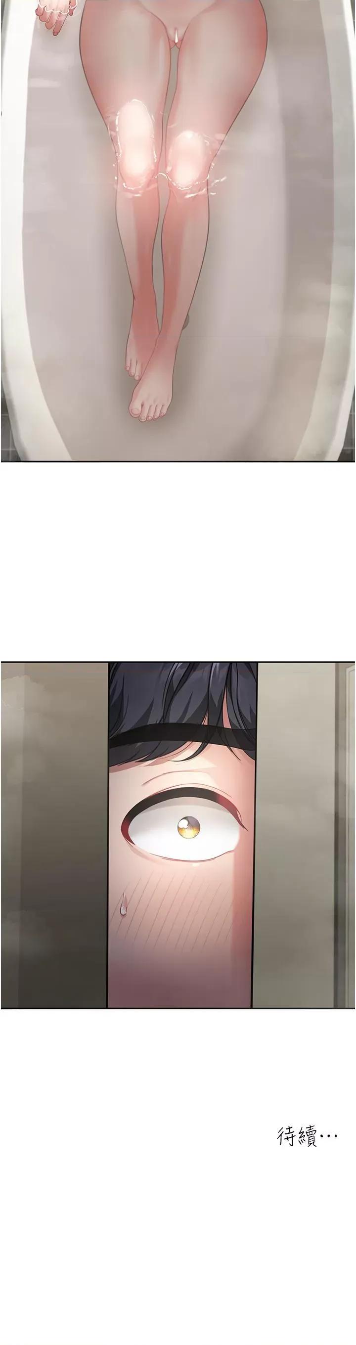 童颜继母 童颜继母-第3话  和我做爱会更爽 第45页