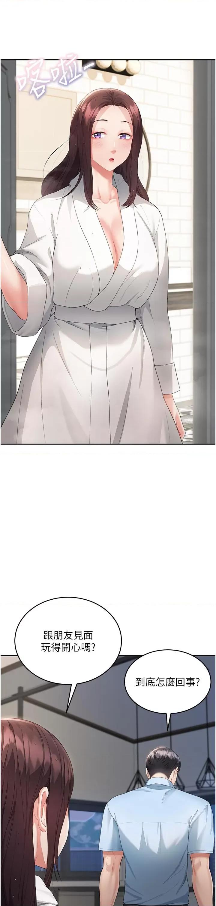 童颜继母 童颜继母-第4话-不行，这裡是我妈房间 第11页